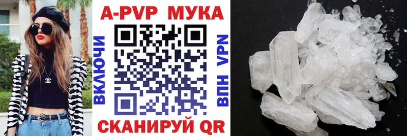 APVP крисы CK закладка Калязин