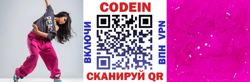 Кодеин напиток Lean (лин)  наркота  Калязин 